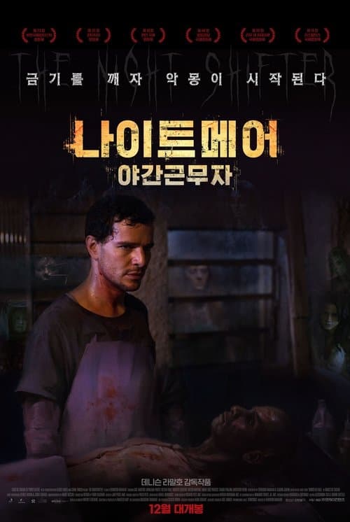 영화 포스터