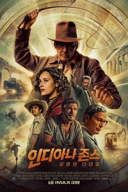 영화 포스터