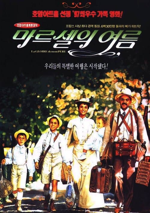 영화 포스터