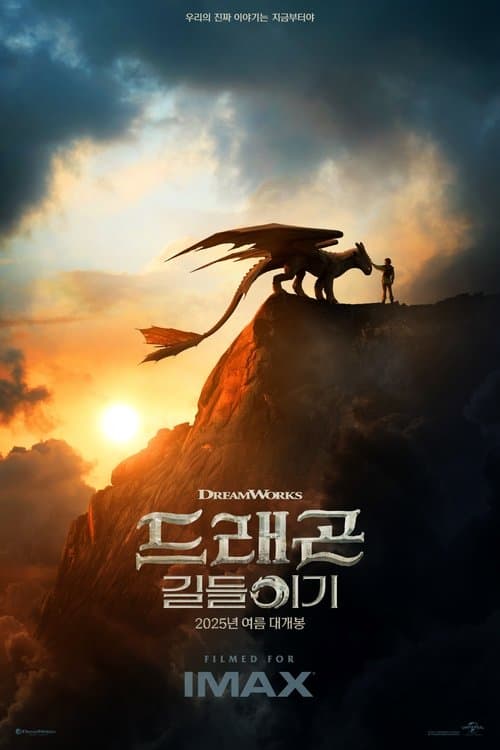 영화 포스터