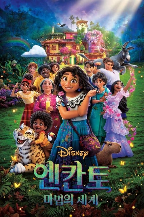 영화 포스터