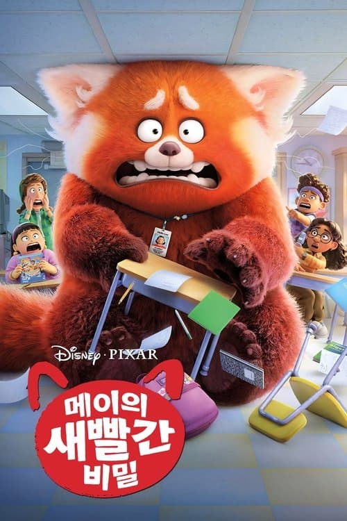 영화 포스터
