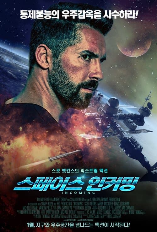 영화 포스터