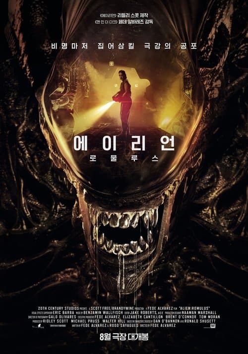 영화 포스터