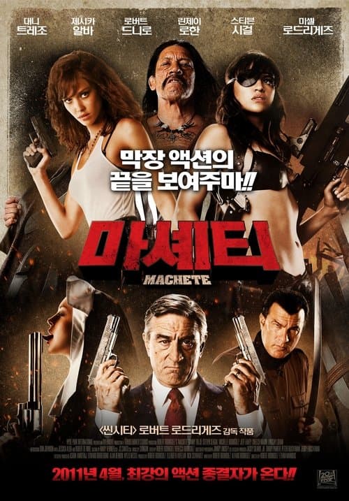 영화 포스터
