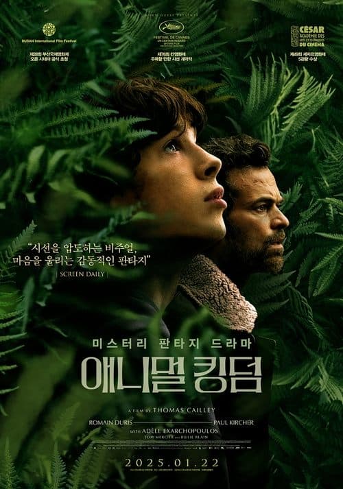 영화 포스터