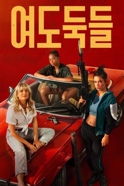 영화 포스터