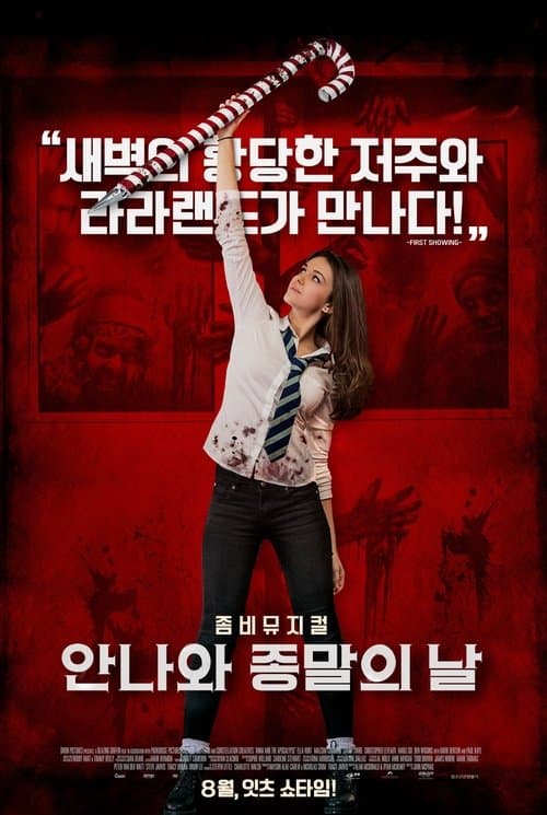 영화 포스터