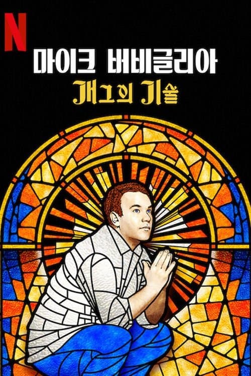 영화 포스터