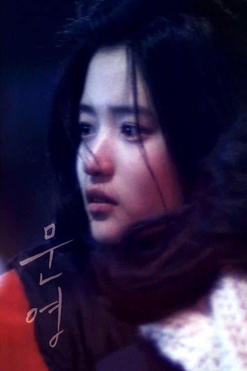 영화 포스터
