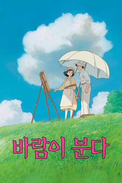 영화 포스터