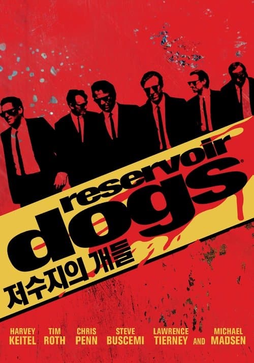 영화 포스터