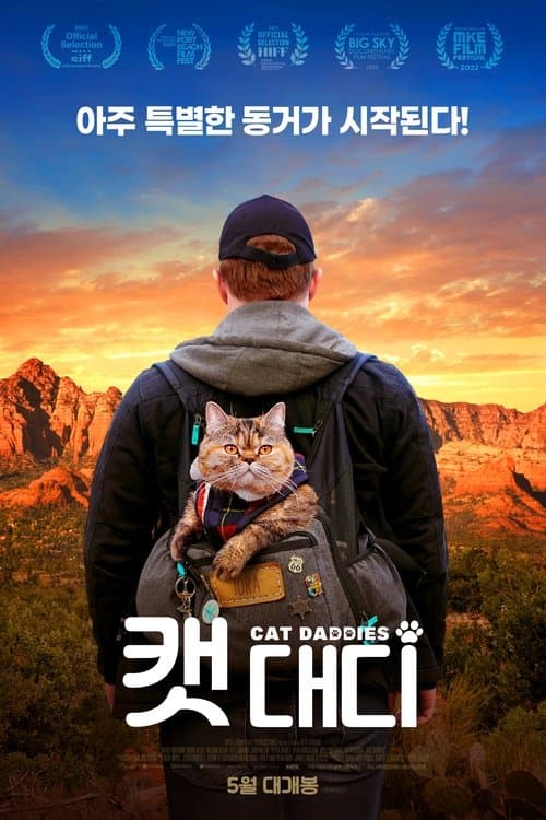 영화 포스터