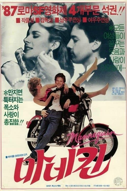 영화 포스터