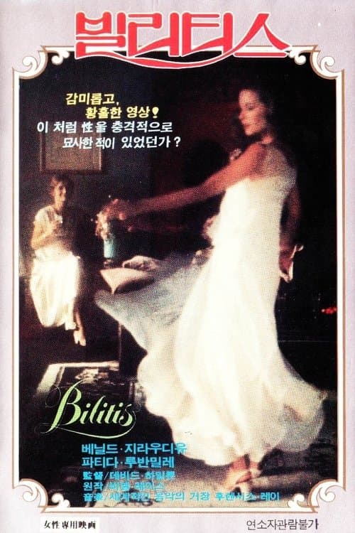 영화 포스터
