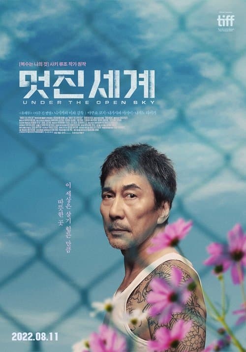 영화 포스터