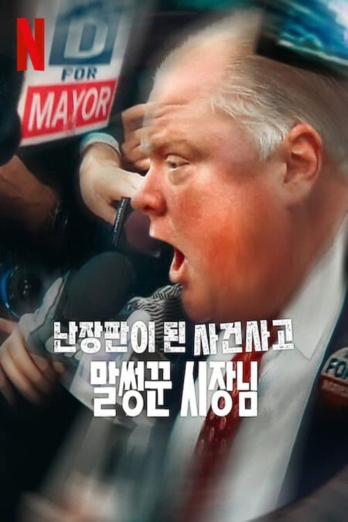 영화 포스터