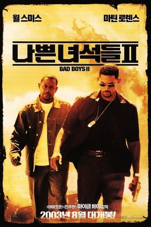영화 포스터