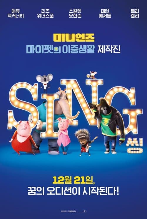 영화 포스터