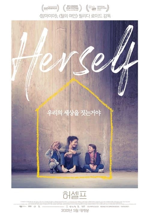 영화 포스터