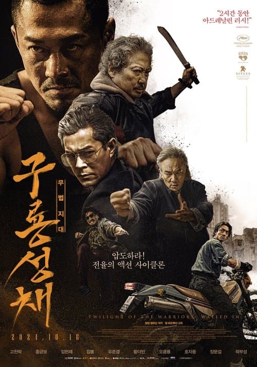 영화 포스터
