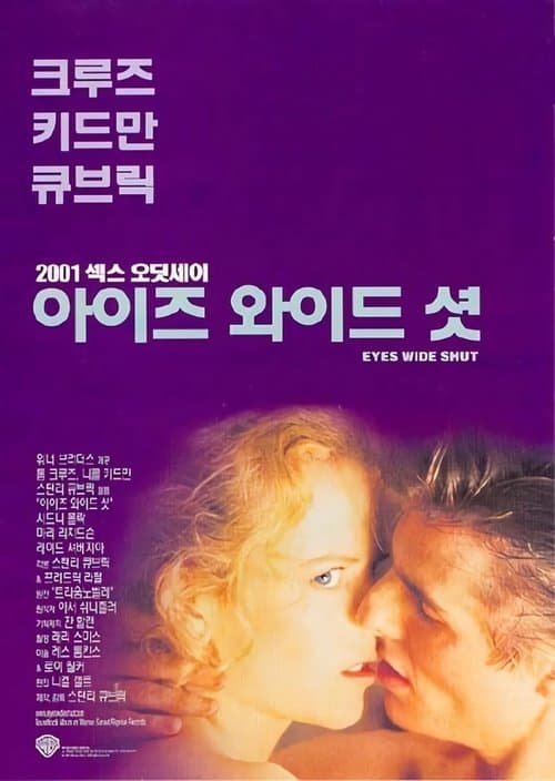 영화 포스터