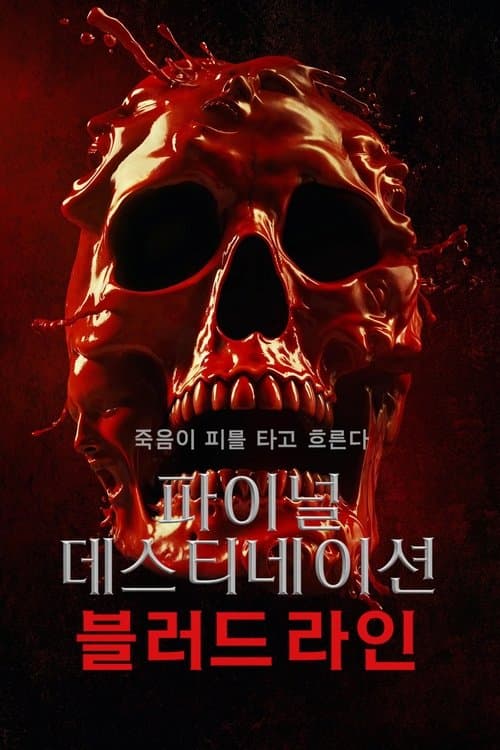 영화 포스터