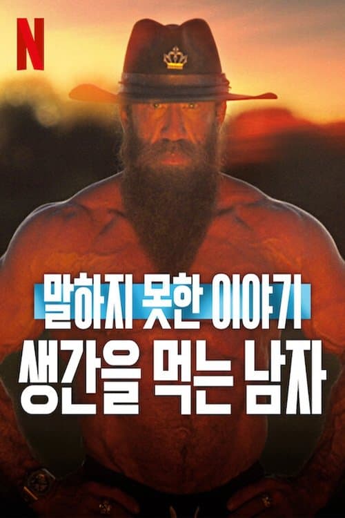 영화 포스터