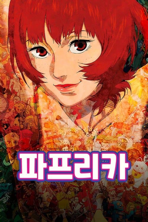 영화 포스터