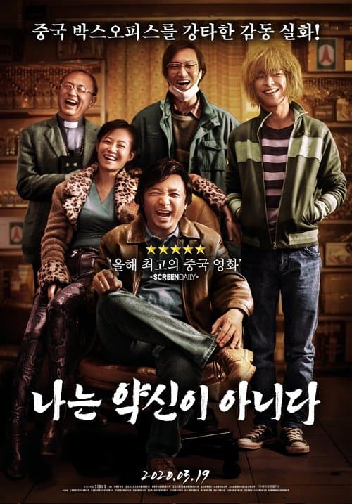 영화 포스터