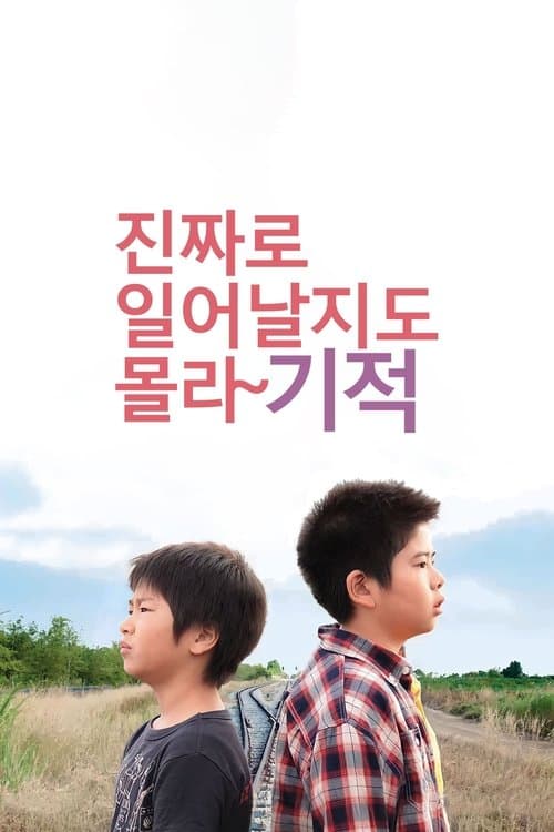 영화 포스터