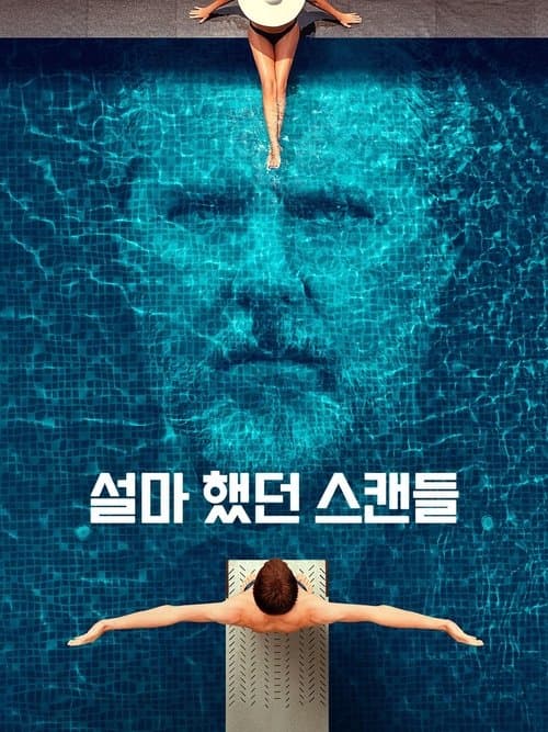 영화 포스터