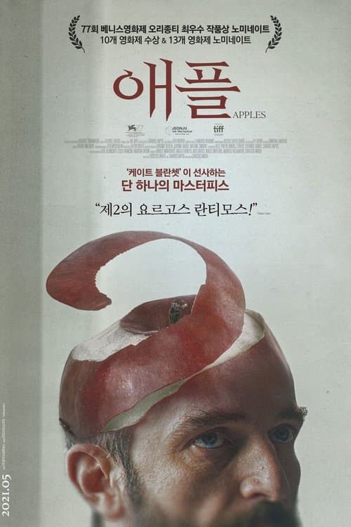 영화 포스터