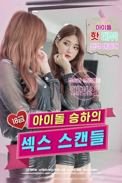 영화 포스터