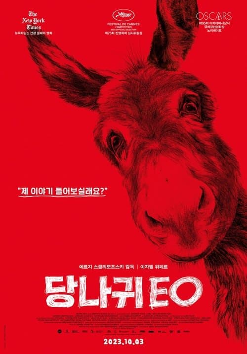 영화 포스터