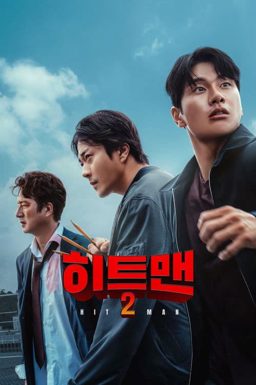 영화 포스터