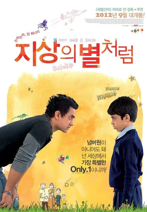 영화 포스터