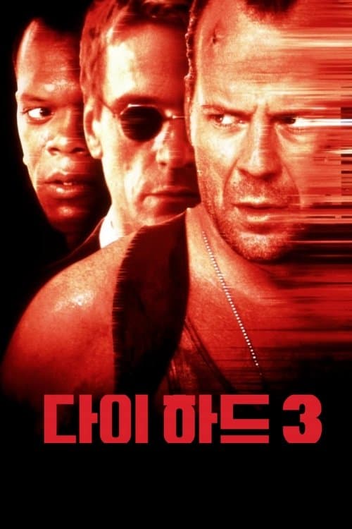 영화 포스터