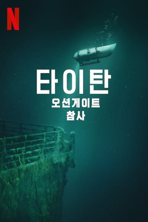 영화 포스터