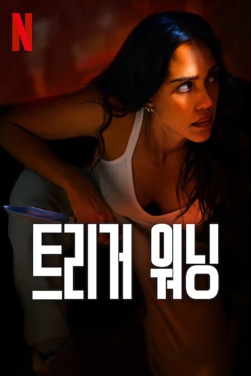영화 포스터