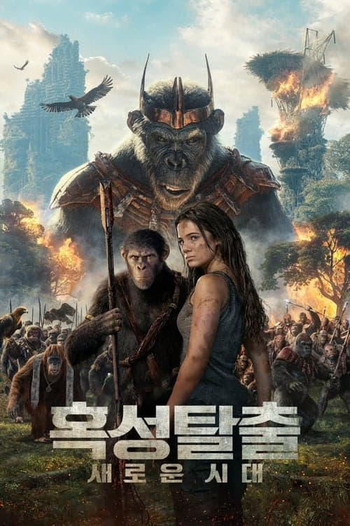 영화 포스터
