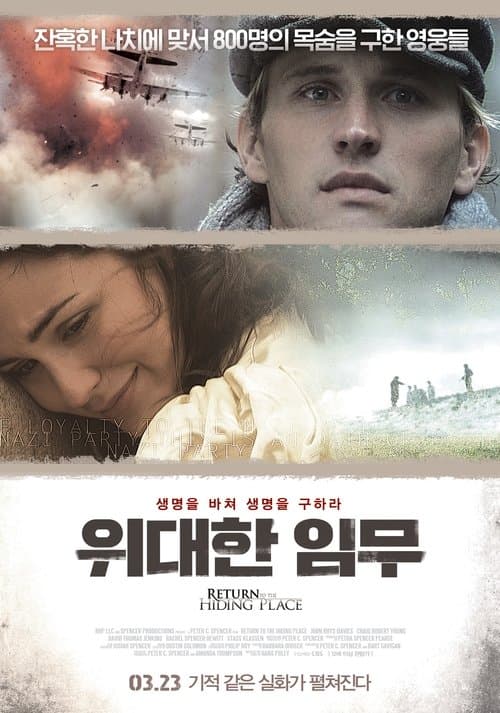 영화 포스터