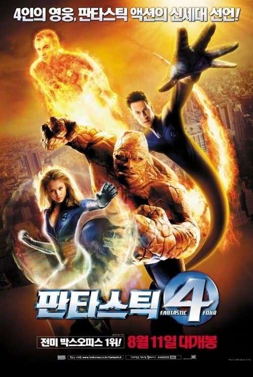영화 포스터