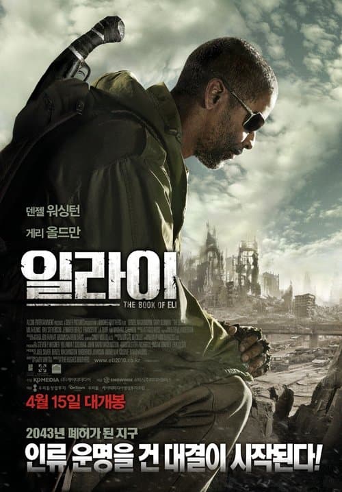 영화 포스터