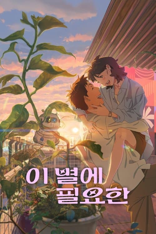 영화 포스터