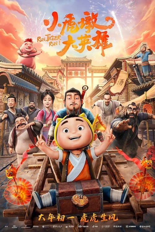 영화 포스터