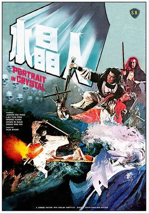 영화 포스터