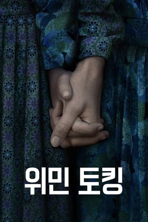 영화 포스터