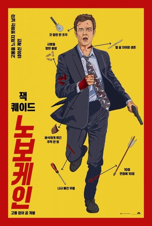 영화 포스터