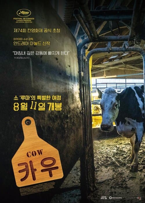 영화 포스터